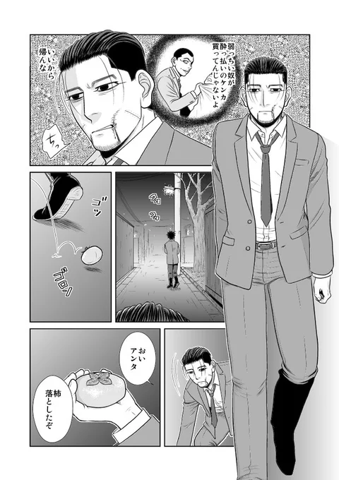 #SGO妊娠 2023年6月発行SGO妊//娠アンソロに寄稿した漫画(全8頁+コメント絵+ノベルティ用1頁)のweb再録です
⚠️男/性/妊/娠⚠️人外杉×人間尾⚠️即堕ちチョロ尾⚠️苦手な人はご注意ください↓全掲載はポイピクにて https://t.co/BOI5jDiLiZ
ギリギリまでツリー掲載(1/3) 