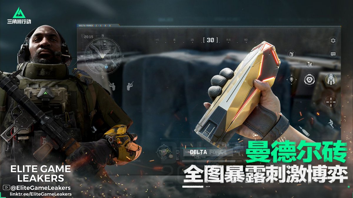 EliteGameLeaker's tweet image. Some #DeltaForceHawkOps Cn Posters
