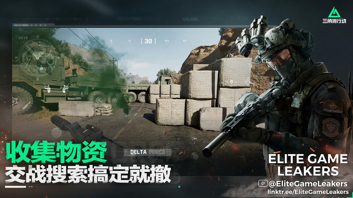 EliteGameLeaker's tweet image. Some #DeltaForceHawkOps Cn Posters