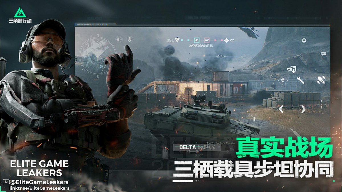 EliteGameLeaker's tweet image. Some #DeltaForceHawkOps Cn Posters