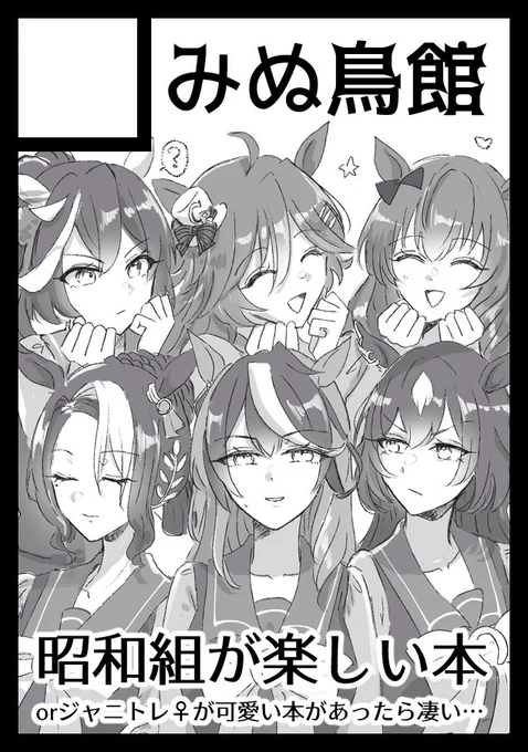 冬コミ……コピー本で精一杯かもだけどどっちか出せるように頑張りたい! 