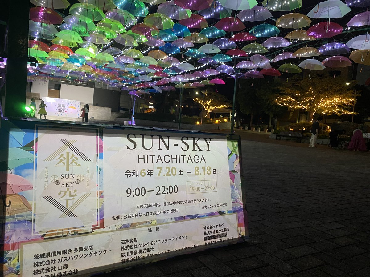 kinchan2nd's tweet image. 来年も開催希望
#SUNSKY
#常陸多賀
#hitachitaga