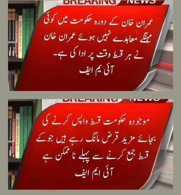 Zhashmee786's tweet photo. *With love right from the horse’s mouth, to all Patwaris.*😉😂 https://t.co/rRhPwoItu0