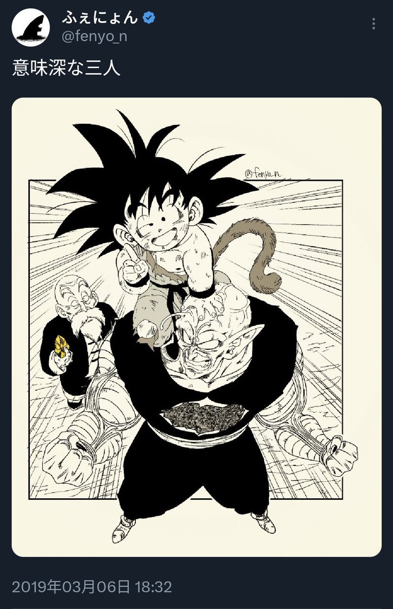 まぁ2019年3月に開催されていた貫け悟空(当初新規の通常産にピッコロ大