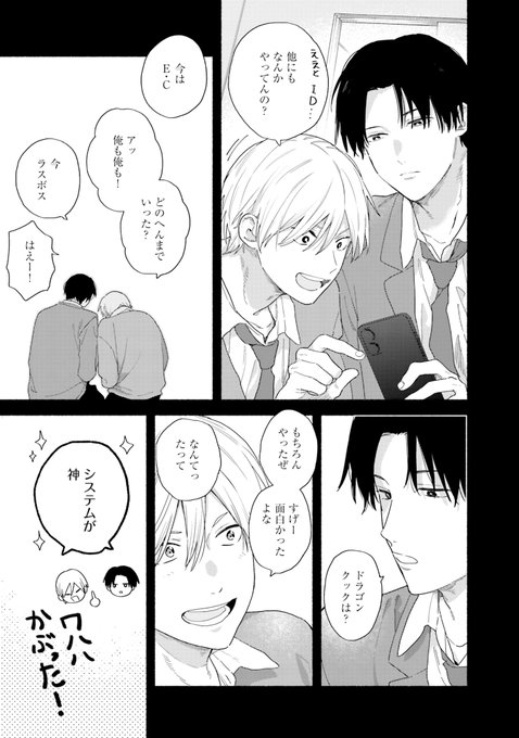 黒田くろた(@kurodakurota) さんのマンガ一覧 : 古い順 : 9ページ目