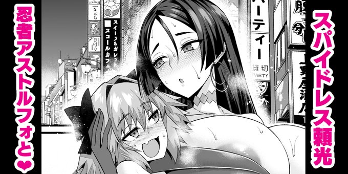 英霊博装衣装エロすぎるの多すぎ…❤❤❤
more hentai manga ↓
【fanbox】https://t.co/NeeyL7i9AN
【fantia】https://t.co/D8sdcw8cq5 