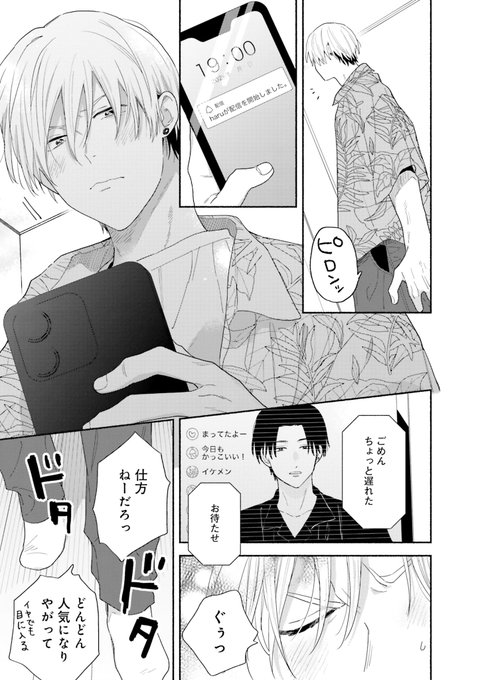 黒田くろた(@kurodakurota) さんのマンガ一覧 : 古い順 : 9ページ目
