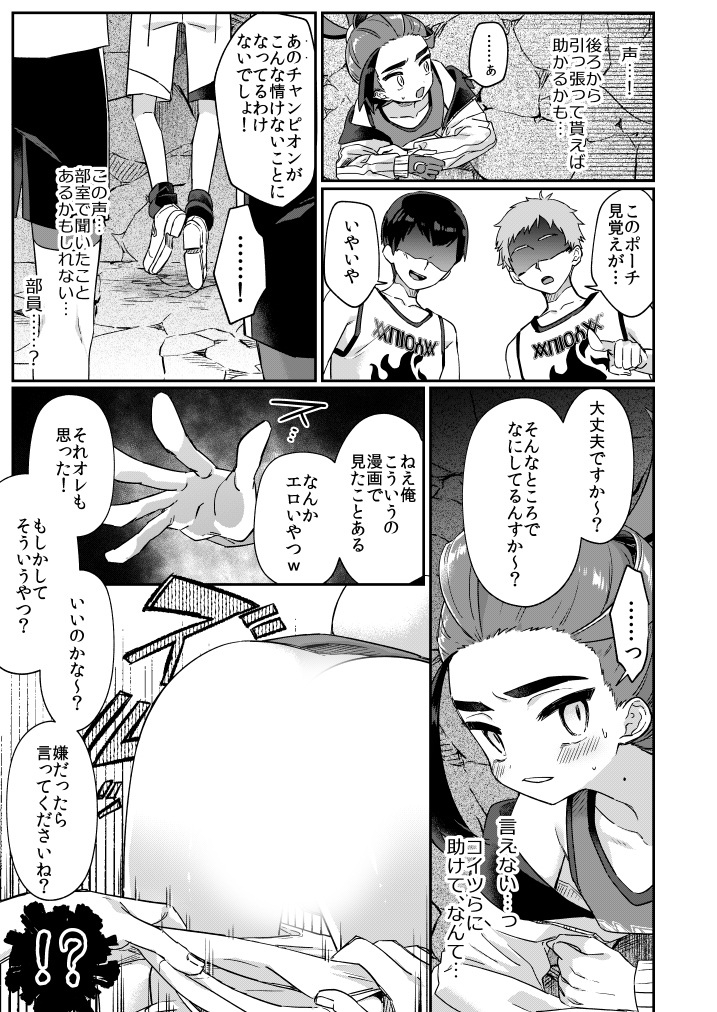 🔞サンプル 2/2|8月24日チャレ!29新刊です。
・サンプル🔞全部→https://t.co/leqpVy9iYr
・通販🔞→https://t.co/ApO2EfyAMs 