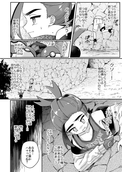 🔞サンプル 2/2|8月24日チャレ!29新刊です。
・サンプル🔞全部→https://t.co/leqpVy9iYr
・通販🔞→https://t.co/ApO2EfyAMs 