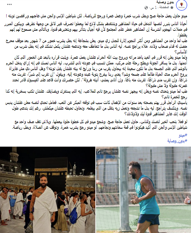 كلام منطقي بالرغم أن ميدو أثار الجدل في الأيام اللي فاتت لما نشر شائعات عن المقـ.اومة لكن ربنا يعينه <a href="/midoahm/">Mido</a>