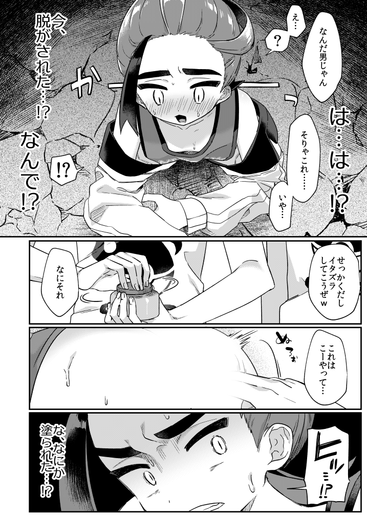 🔞サンプル 2/2|8月24日チャレ!29新刊です。
・サンプル🔞全部→https://t.co/leqpVy9iYr
・通販🔞→https://t.co/ApO2EfyAMs 