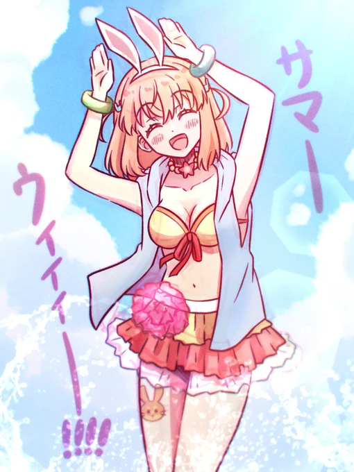 サマーウィィィイイイ〜#蓮ノ空 #蓮ノ空美術部 #日野下花帆 なんですかなんですか! 夏色えがおで1,2,Jump!のあざとさ全開うさみみ水着衣装は花帆ちゃん夏を楽しんでね～ 
