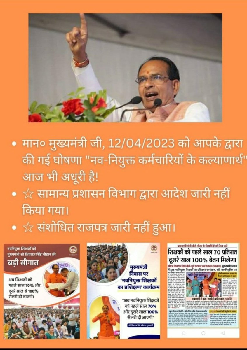 काम ले रहे हैं पूरा ,वेतन दे रहे हैं अधूरा...
नहीं चलेगा , नहीं चलेगा।

<a href="/DrMohanYadav51/">Dr Mohan Yadav</a>

#मध्यप्रदेश_सौ_फीसदी_वेतन_दो