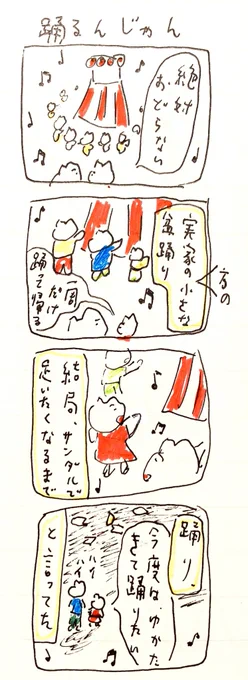 お 