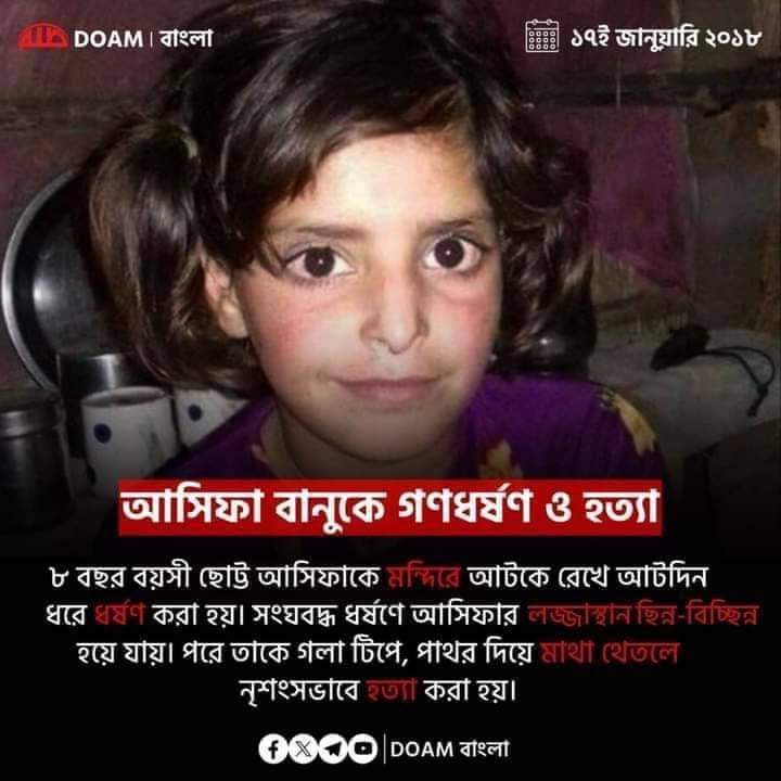 RufaidaRutba's tweet photo. #justiceforAsifa
#juscticeforAsifaBano 
#JusticeForMoumita 
Now It's high time rapists got their due punishment!! #asifa was brutally  raped in 2018 for 8days straight and then killed! Her rapists were glorified! Harsh truth they are still roaming freely!
#punishRapists 
#Justice https://t.co/Ykkl0zsHCU
