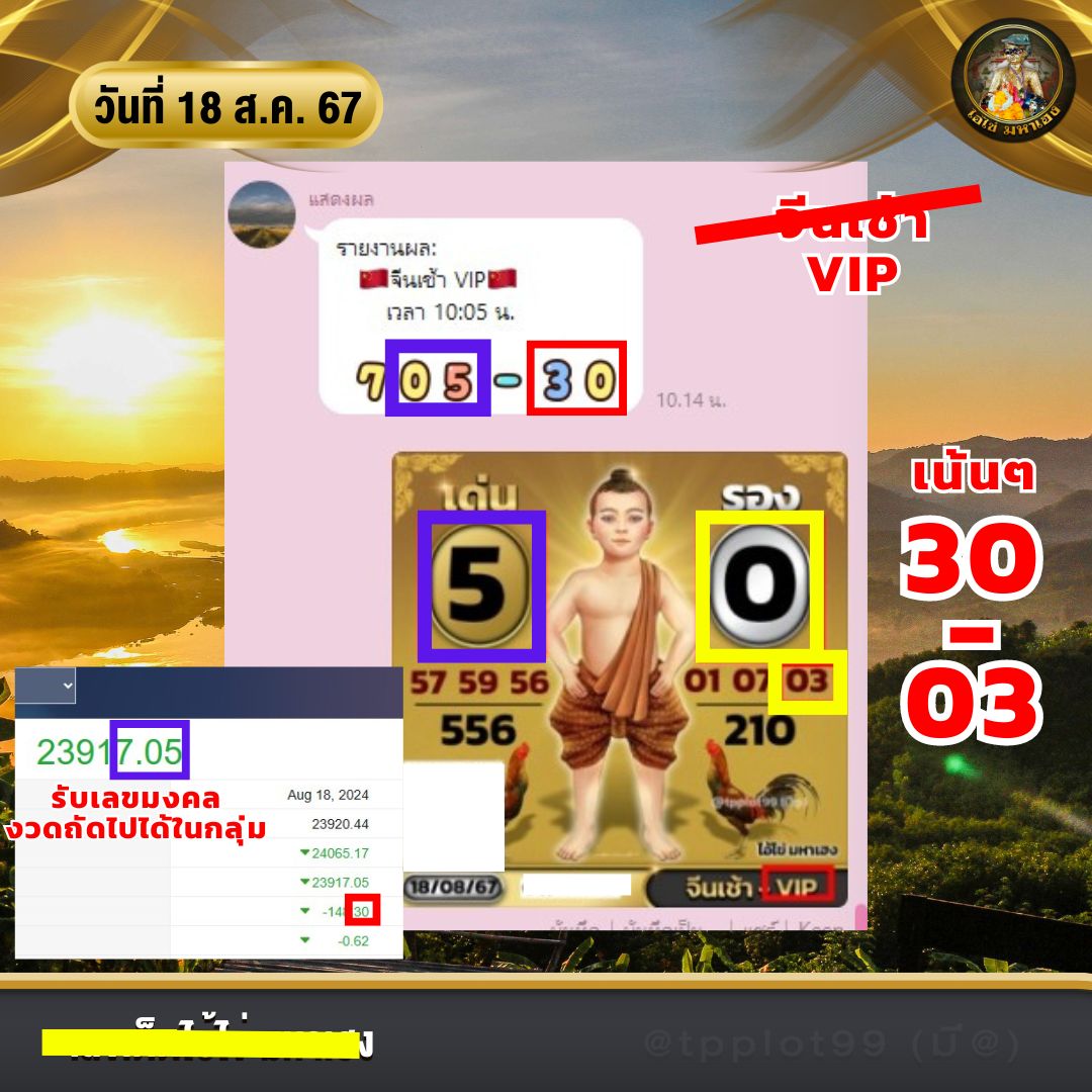 watchedi_789's tweet photo. 🎁จีนเช้าVIP เน���นๆ 30-03
>> https://t.co/P17ire7HSx
 👉 เข้ากลุ่มแนวทาง @ tpplot99 (แอดไลน์)
---------------------------------
#จีนเช้าVIP #เลขเด็ดจีนเช้าVIP #จีนเช้าVIPแม่นๆ #หวยจีนเช้าVIP #ขอหวย #ถูกหวย #เลขท้าย3ตัว #เลขท้าย2ตัว #ใบ้หวย #หวยงวดนี้ https://t.co/5CB5qP3cUZ