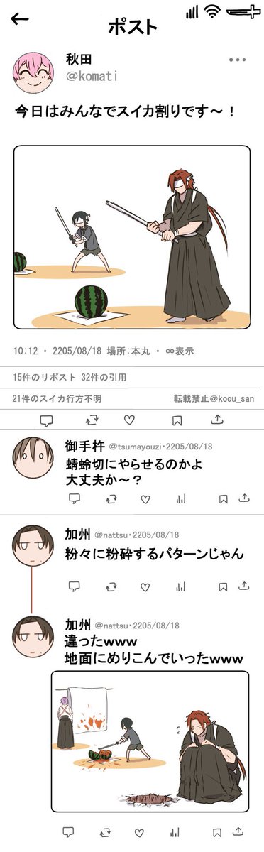 弊本丸SNS

今日も元気いっぱい💪✨ 