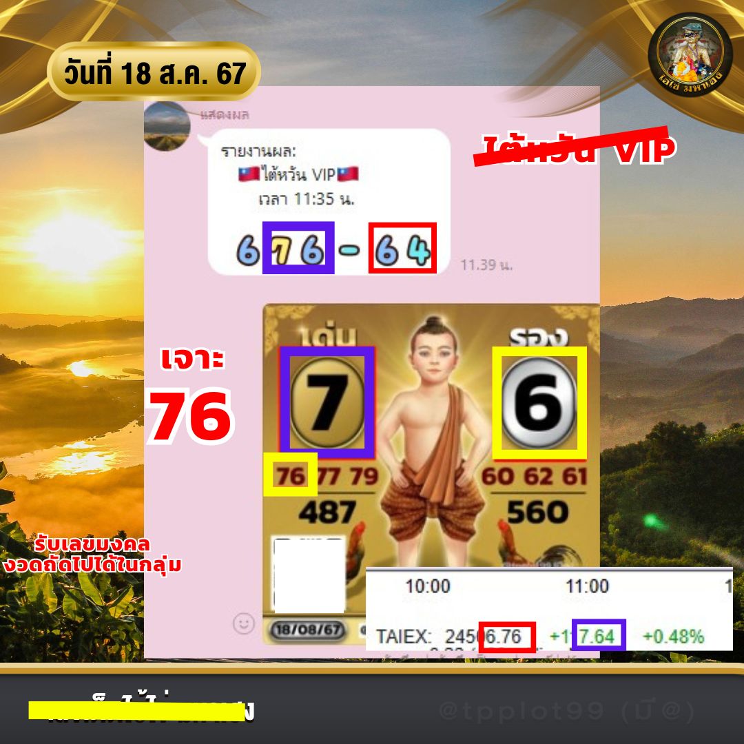 watchedi_789's tweet photo. 🎁ไต้หวันVIP เจาะ 76
>> https://t.co/P17ire8fI5
 👉 เข้ากลุ่มแนวทาง @ tpplot99 (แอดไลน์)
-------------------------------
#ไต้หวันVIP #เลขเด็ดไต้หวันVIP #ไต้หวันVIPแม่นๆ #หวยไต้หวันVIP #ขอหวย #ถูกหวย #เลขท้าย3ตัว #เลขท้าย2ตัว #ใบ้หวย #หวยงวดนี้ https://t.co/fBXteel7HX