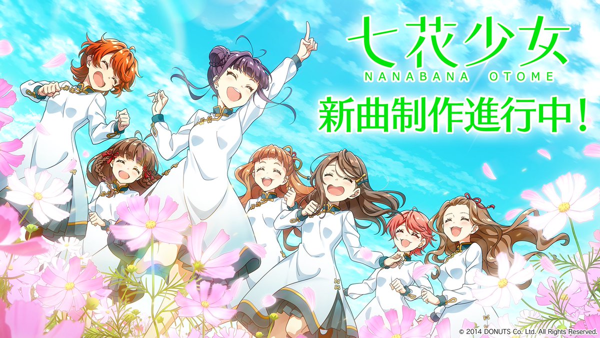t7s_staff's tweet photo. 【Tokyo 7th Sisters LIVE 「DIVE TO YOUR SKY!!」DAY2】

支配人の皆様、公演お疲れさまでした！ 
本公演で発表された特報を公開！  

今後ともTokyo 7th シスターズをよろしくお願いします！ 

#t7s #ナナシス #ナナシスLIVE https://t.co/WzgAZd4p1I