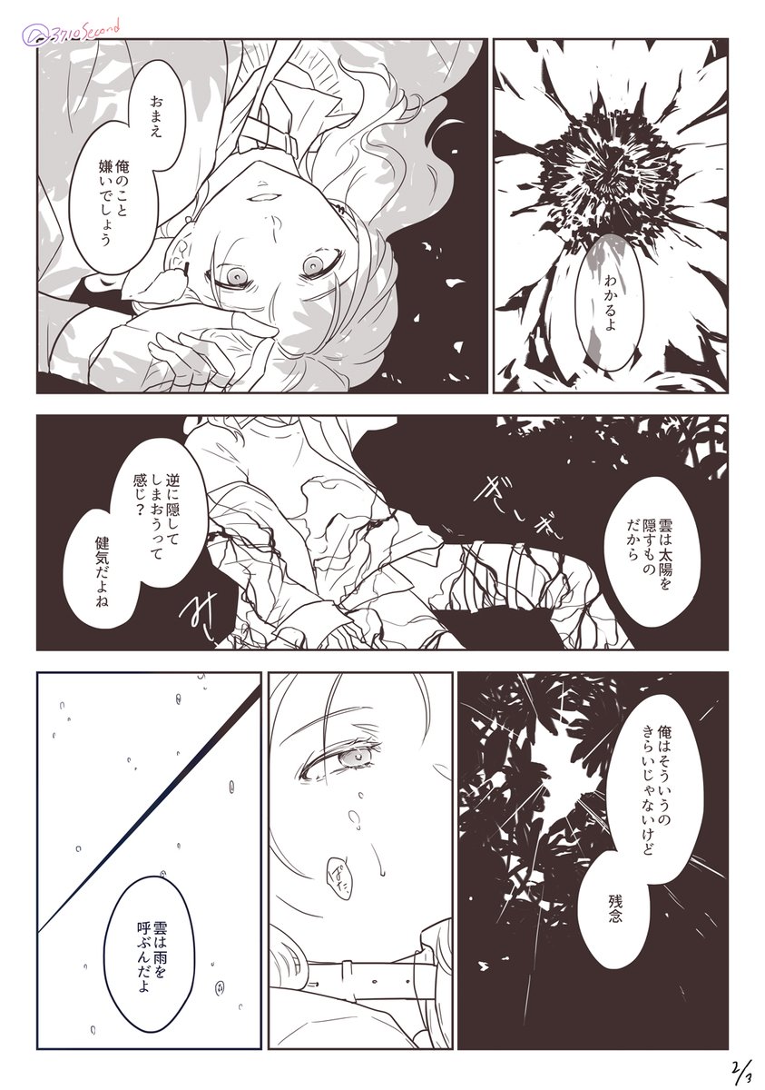 ☔️☁️/わたしの光
花に好かれる雲さんはこのあたり(https://t.co/AvGISgTlGW) 