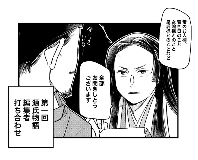 そら後世に名を轟かせるどころか世界中で翻訳されて語り継がれる物語ですもん、しっかり編集さんと打ち合わせあるよなって思った今日の回。 それにしても、まひろと道長君がかつての恋人からソウルメイトへと関係が変わっていくのは、もしかしたらこのタイミングなのかもしれない #光る君へ #光る君絵