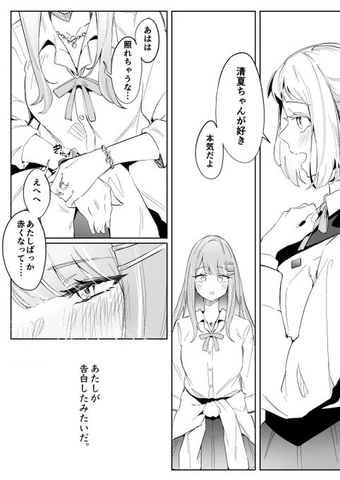 リー清 