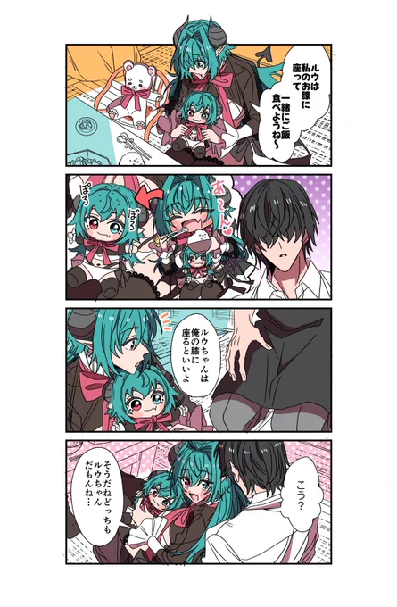 サキュバスのルウちゃんぬい1ページ漫画まとめ(0/4)(再)
#サキュバスがやってきたお話
#漫画が読めるハッシュタグ 