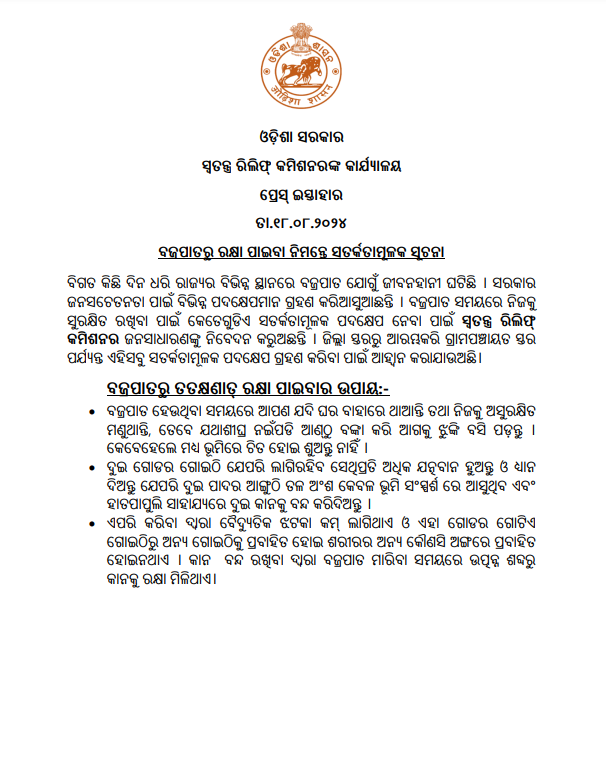 SRC, Govt of Odisha tweet media