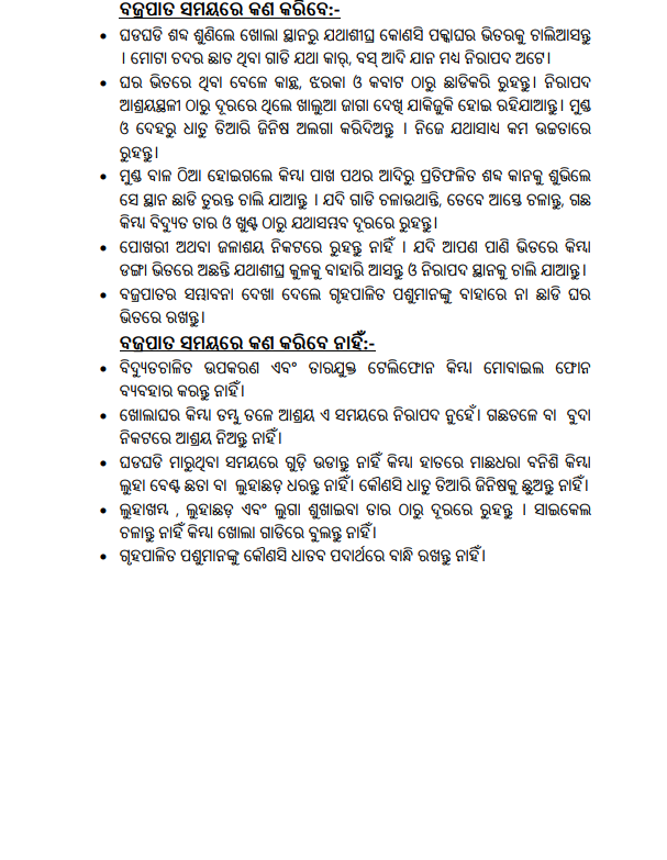 SRC, Govt of Odisha tweet media