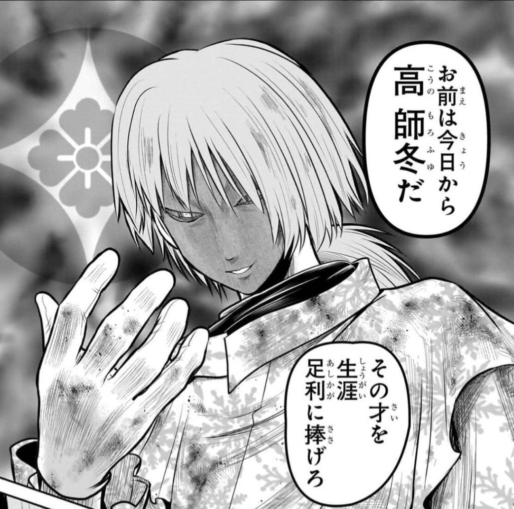 逃げ上手の若君 アニメ 今回吹雪初登場。時行の仲間にって所ですが