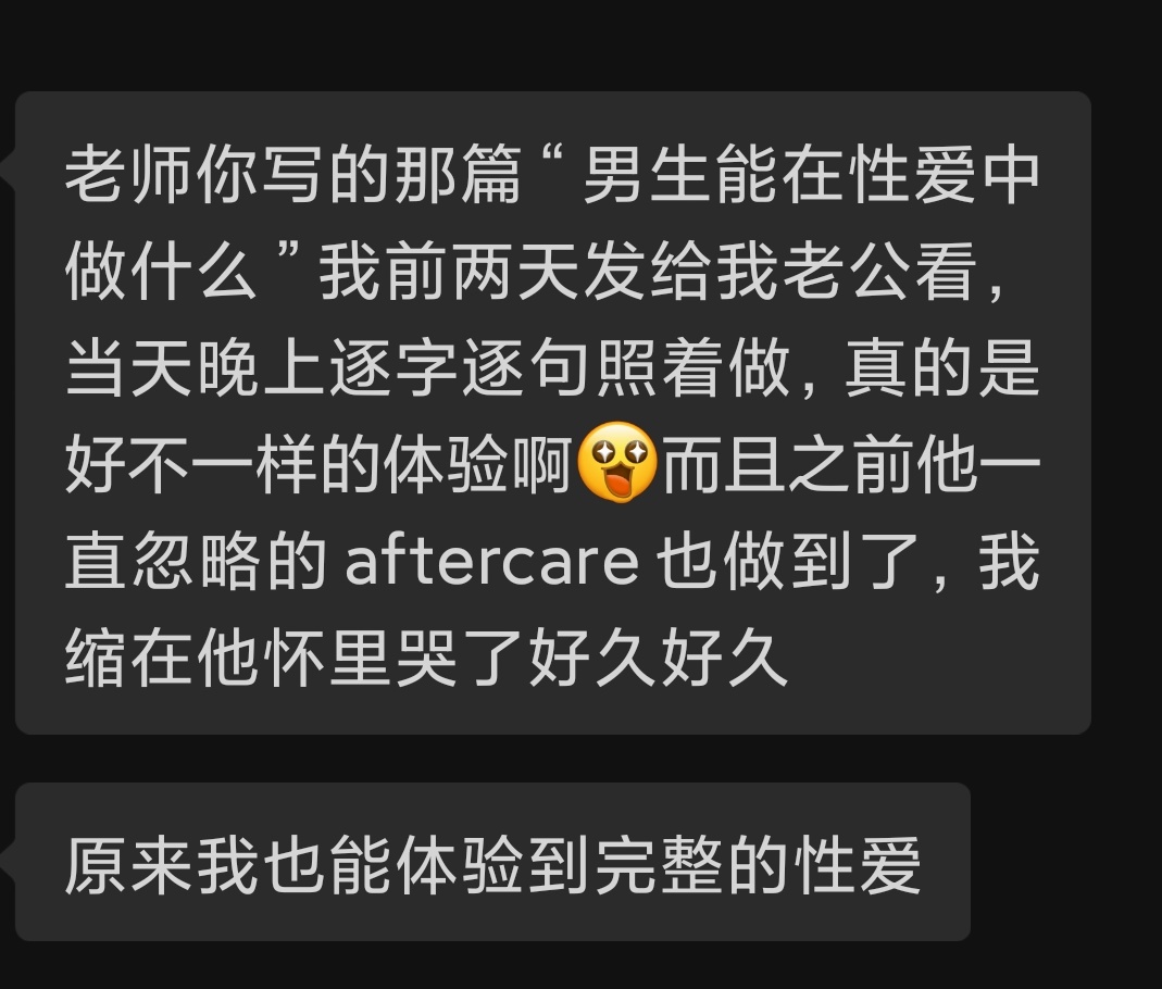 P1解决了“有事就想手冲导致身体变差记忆变差而且很影响学习和生活”，顺便恢复了一些敏感度和生活规律
P2真的很让我动容，“原来我也能体验到完整的性爱”这句话背后真的太委屈了
愿大家都能好好体验到性，不贪多也不受委屈，能大方坦然地讲出感受，能和伴侣一起好好探讨🌙 https://t.co/9LMSfn8OUJ