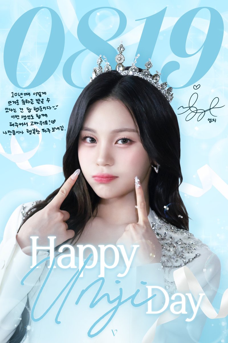 🌻 HAPPY #UMJI DAY 🌻

8월의 넓게 펼쳐진 푸른 하늘의 해맑음을 닮은
#엄지 의 생일을 축하합니다 🍰 

#VIVIZ #비비지
#HBD_TO_UMJI
#HAPPY_UMJI_DAY