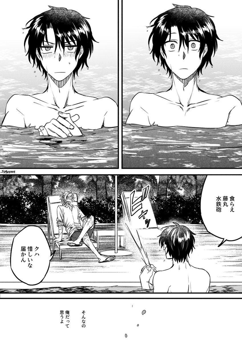 受肉した巌窟王と藤丸くん。バカンスに君がいる。
(画質が低下していたため再投稿しました。すみません) 