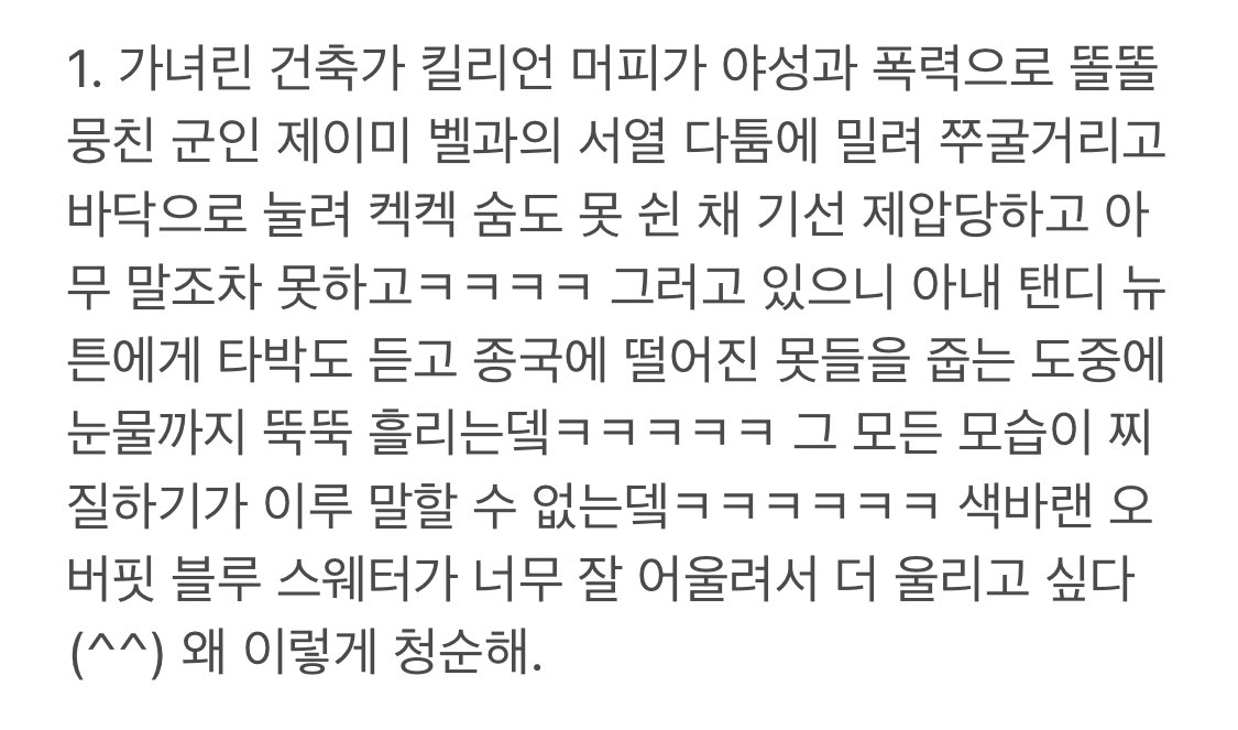 외딴 섬이나 등대처럼 고립된 곳 배경에, 그 쓸쓸한 곳에서 단 둘이 기거하는 내용의 영화는 대부분 맘에 들었는데, 마침 밀실 스릴러물에 킬리언...