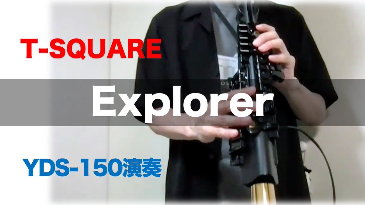 ft_sax's tweet photo. 【YDS-150演奏】Explorer / T-SQUARE をYouTubeにアップしました！

https://t.co/QEay7gX18N https://t.co/FWxUms4gub