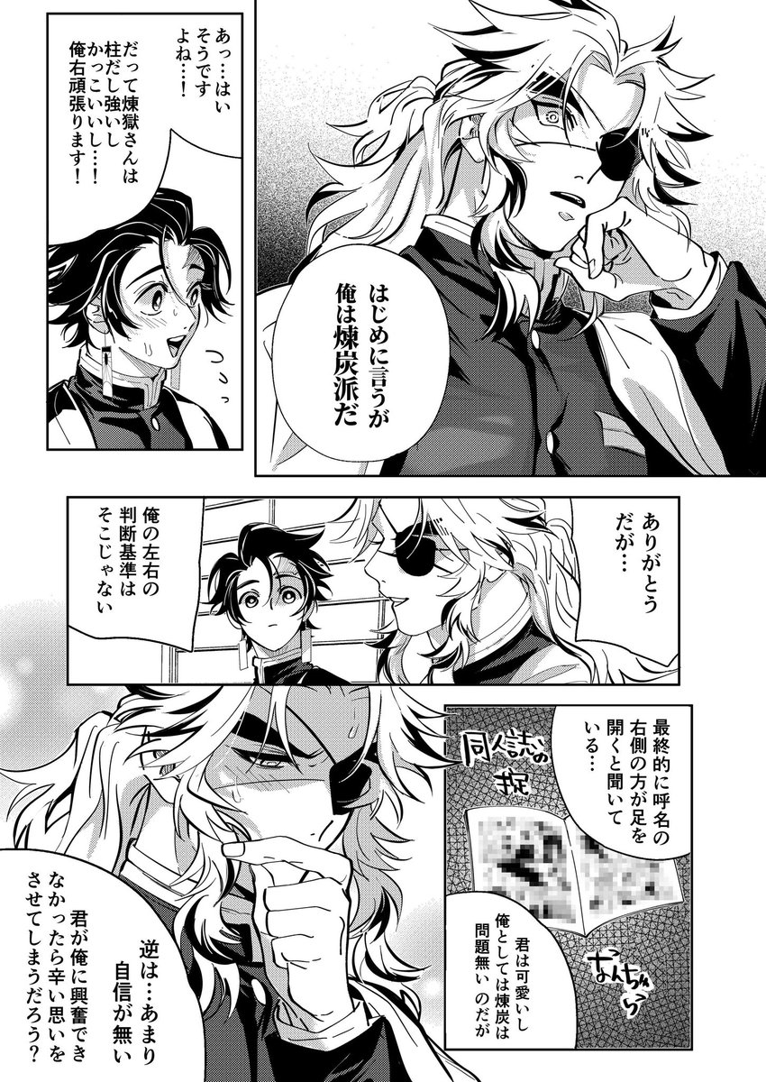 炭煉 