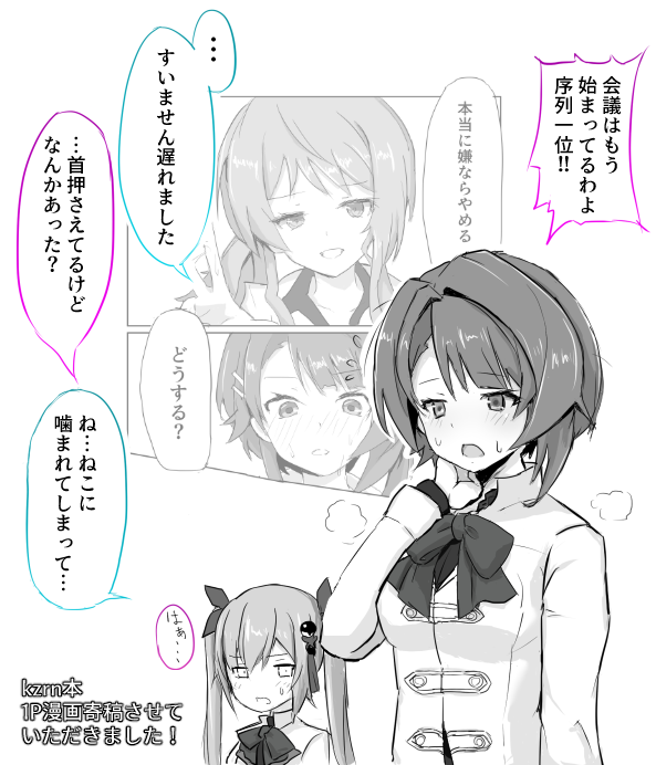 mototenn様のkzrn本にゲストで参加してます!
誘ってくれてありがとうございます、めちゃ嬉しかったです!
1Pですがその時の全力で描かせていただきました!
成人向けです! 