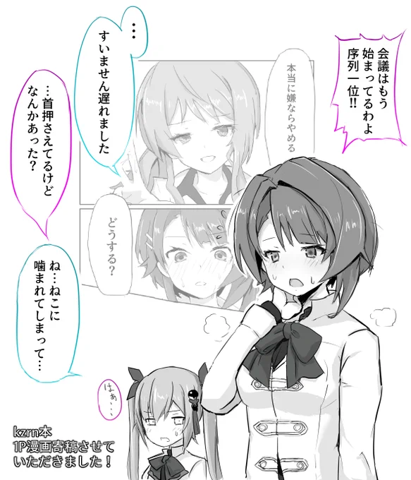 mototenn様のkzrn本にゲストで参加してます!
誘ってくれてありがとうございます、めちゃ嬉しかったです!
1Pですがその時の全力で描かせていただきました!
成人向けです! 