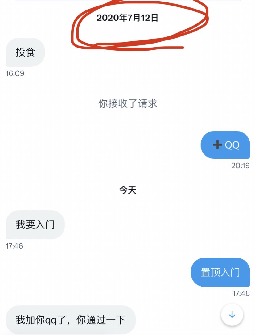 四年了 整整四年了  说给俺入门 整整四年到现在都没给俺入上  你是有什么心事嘛？你不入门加我一万次QQ有啥用😓 https://t.co/EGD3WAau9D