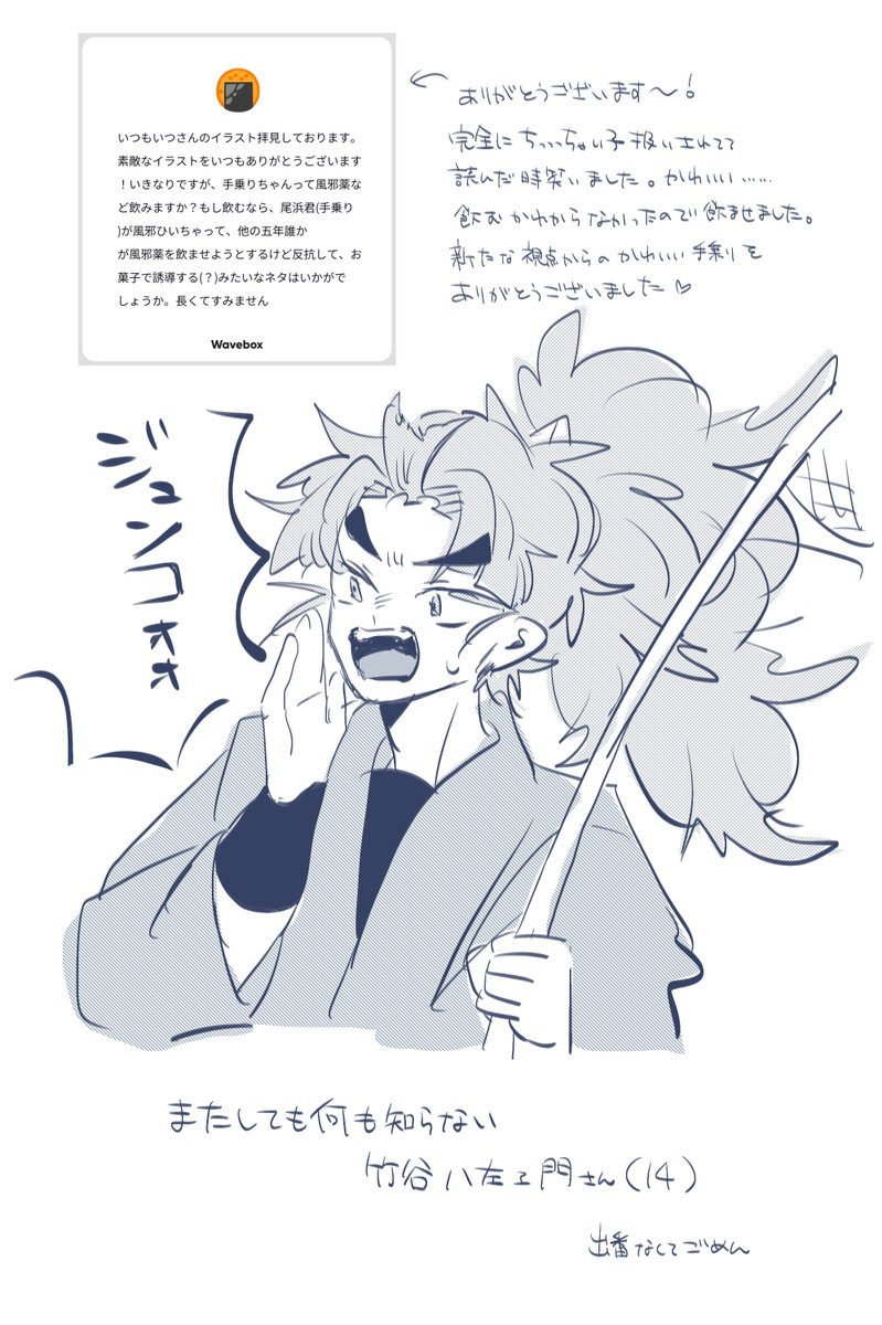 ウェボにもらったネタ
風邪引いた手乗りに風邪薬飲ませようとする5️⃣年の誰かです 