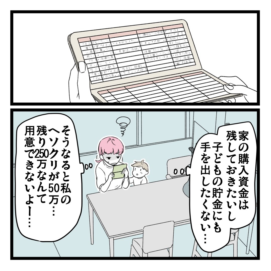 1/4 