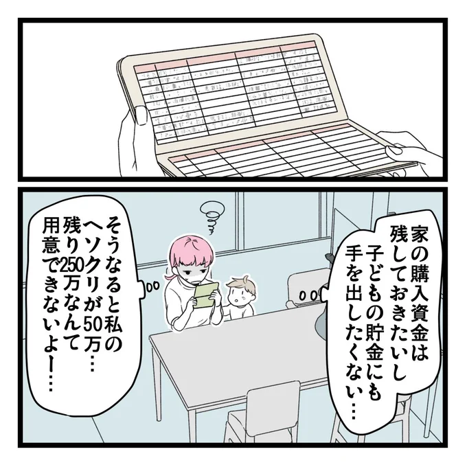 1/4 