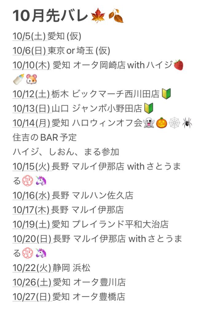 honopisuro's tweet photo. (再うp)

超先バレ告知🔴ぽきゅん

9.0.11.12月の先バレだよん(   ᷇࿀ ᷆  )よろ

#じゃこすけじゅーる🍟🐟🍻 
#PR

#拡散希望RPお願いします https://t.co/RNLXxyw18N