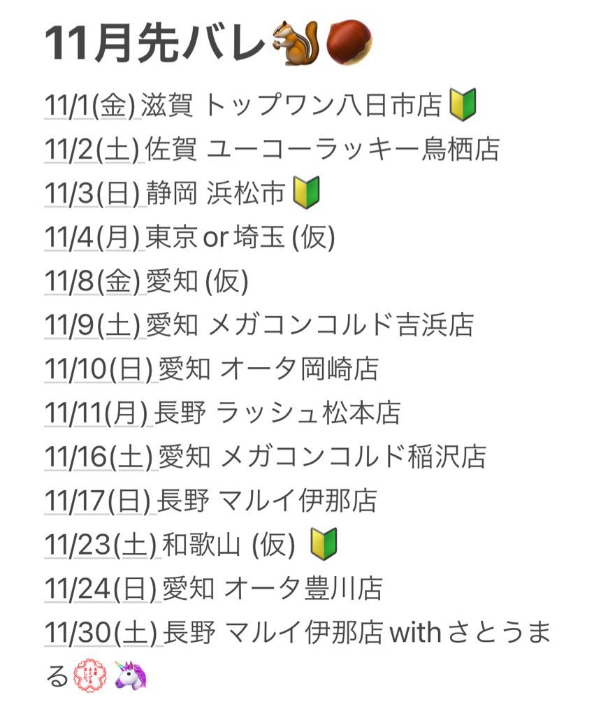 honopisuro's tweet photo. (再うp)

超先バレ告知🔴ぽきゅん

9.0.11.12月の先バレだよん(   ᷇࿀ ᷆  )よろ

#じゃこすけじゅーる🍟🐟🍻 
#PR

#拡散希望RPお願いします https://t.co/RNLXxyw18N