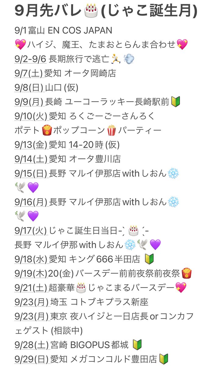 honopisuro's tweet photo. (再うp)

超先バレ告知🔴ぽきゅん

9.0.11.12月の先バレだよん(   ᷇࿀ ᷆  )よろ

#じゃこすけじゅーる🍟🐟🍻 
#PR

#拡散希望RPお願いします https://t.co/RNLXxyw18N