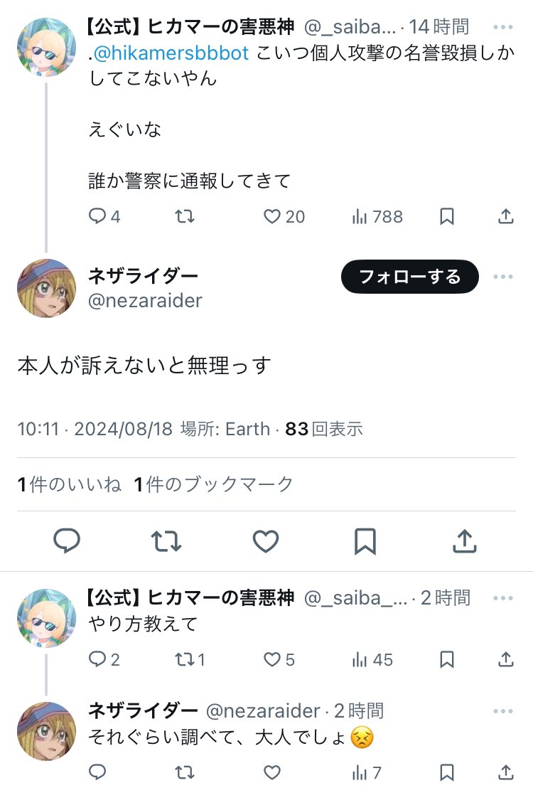 hikamersbbbot's tweet photo. こいつ全部他力本願で草 https://t.co/yRJ15Ie18Z