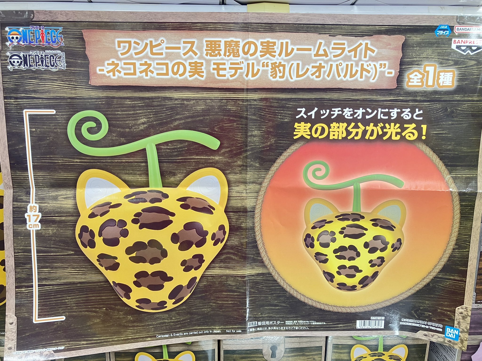 ワンピース しぶく 悪魔の実ルームライト -ネコネコの実 モデル