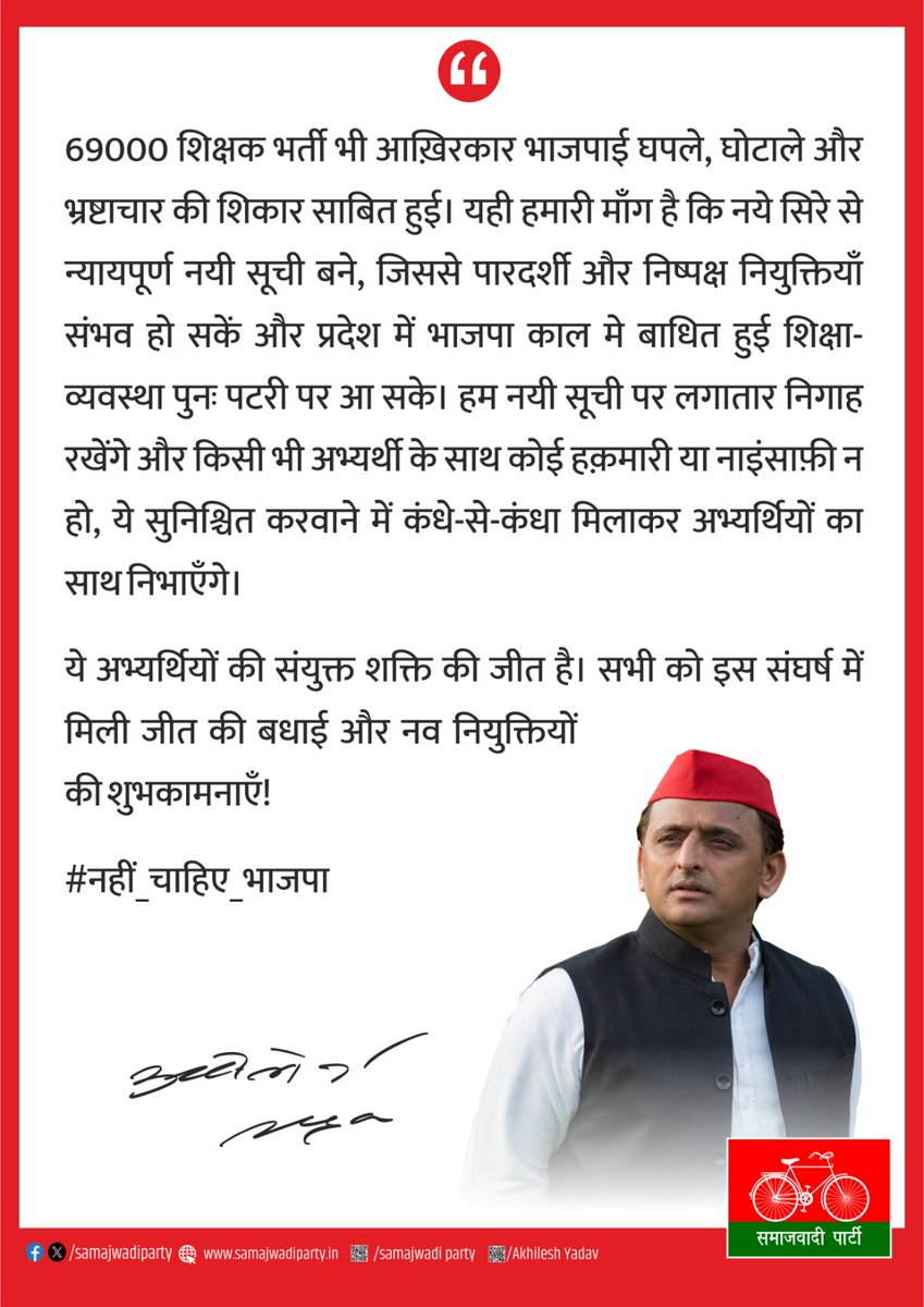 लड़ेंगे 
जीतेंगे