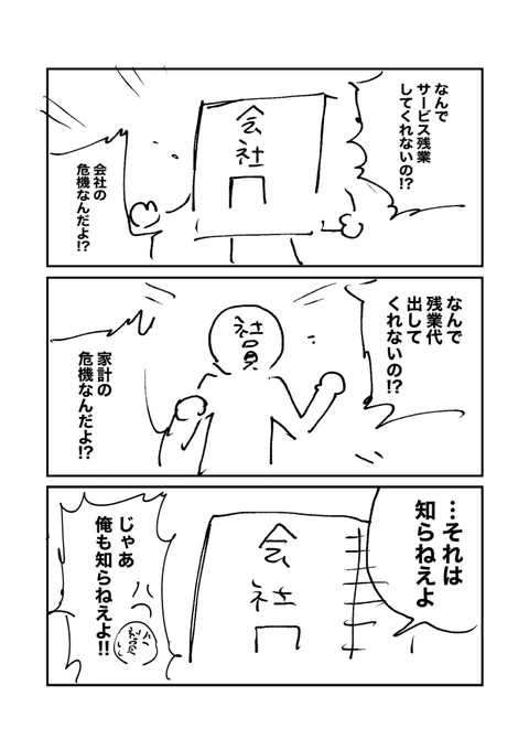 残業 