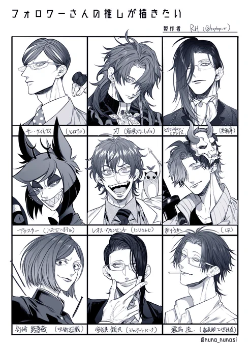 リクエストありがとうございました!🙌
#フォロワーさんの推しが描きたい 